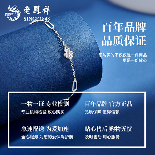 Lao Fengxiang pt950 platinum clover bracelet plain chain bracelet new style ladies gift for wife birthday gift for girlfriend clover platinum bracelet about 3.8g