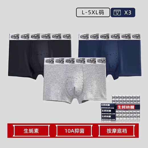 Universal underwear. Wake up the beast young men's underwear massage physical particles 10A prime 10A black leopard black 3 gift box L90-110Jin Jin equal to 0.5 kg