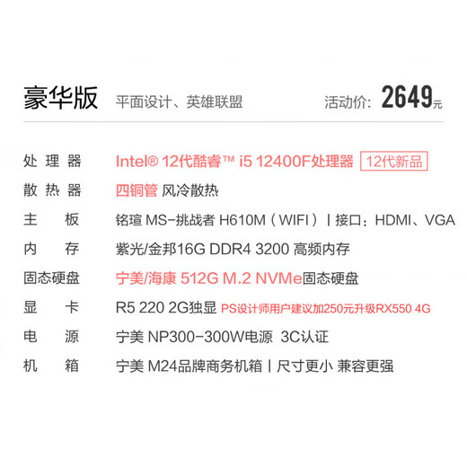 Ningmei Country 12th Generation Core i5 12400/i5 13400/14400 Assembled Computer Mini Commercial Office Desktop Computer Corporate Procurement Design Home Game Console Complete Machine Deluxe Edition 12th Generation i5丨16G丨512G丨Independent Display Home Office