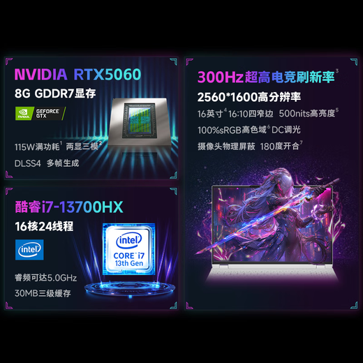 Naruto Huan 16Pro/B16 gaming notebook 2025 new RTX5060/4050 independent display 2.5K e-sports student design video production laptop Huan 16Pro/i7-13700HX/5060 16G memory/512G solid state competitive basic version Naruto Huan 16Pro/B16 gaming notebook 2025 new RTX5060/4050 independent display 2.5K e-sports student design video production laptop Huan 16Pro/i7-13700HX/5060 16G memory/512G solid state competitive basic version