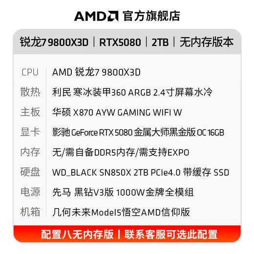AMD Ryzen R7 9800X3D host assembly computer RTX5080 RX9070XT graphics card live e-sports design desktop computer host DIY assembly machine Ryzen 7 9800X3D+RTX5080丨with eight host kits