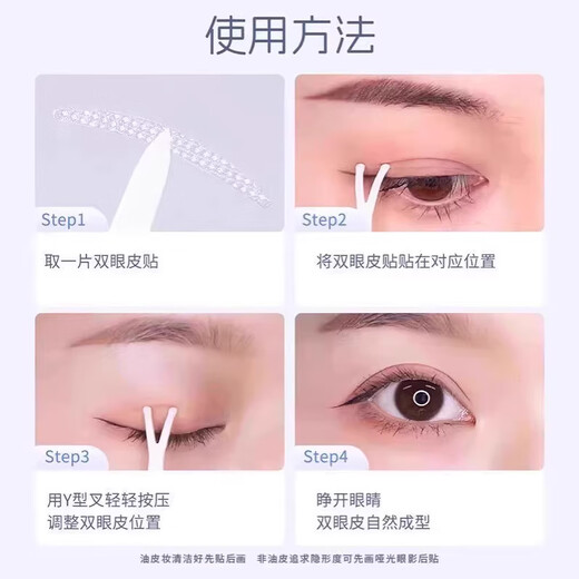 Xin Cong 3M sleep memory shaping double eyelid patch with double swollen eye bubbles for night sleep, invisible, traceless, waterproof and strong support, trial pack, a box of 80 patches (free tools)