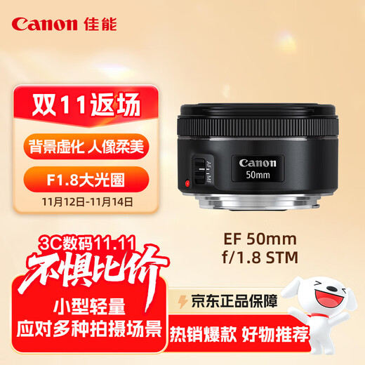 Canon EF 50mm f/1.8 STM SLR lens standard fixed focus lens