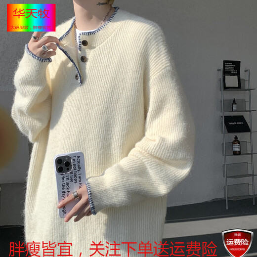 Huatianmu lazy style Henry collar wool sweater men's autumn and winter plus size plus size trendy fat people loose warm sweater off-white M recommended 80-110Jin Jin equals 0.5 kg can be worn