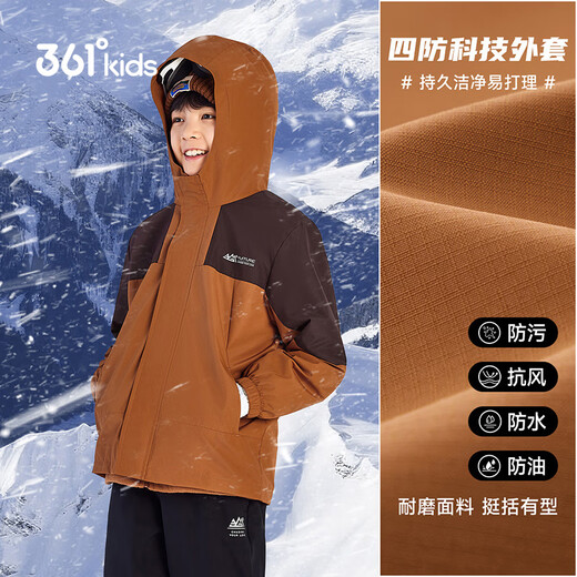 361°儿童外套2025冬男女中大童四防保暖摇粒绒上衣两件套 橙150