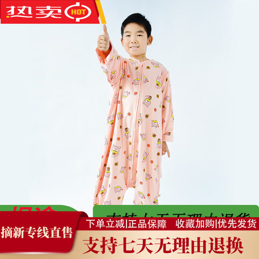 Chubei (CHUBEI) baby sleeping bag for children, primary school students and adults, split-legged children's anti-kick quilt, double-layered foot cover Squirrel 2XL (length 110) recommended height 105-115