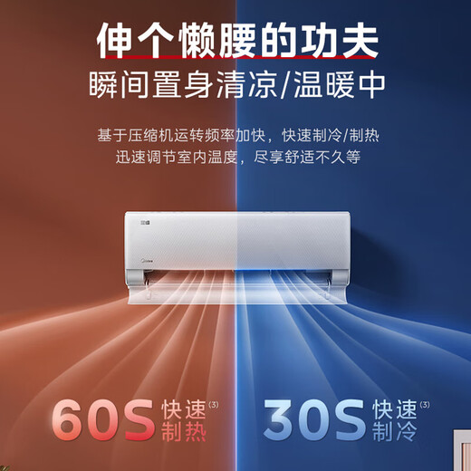 Midea 1,5 HP On-Hook Star Rui neues Maß an Energieeffizienz, angenehmes Windgefühl Star Speed Heiz- und Kühl-Wandklimagerät KFR-35GW/FA1-1(W)