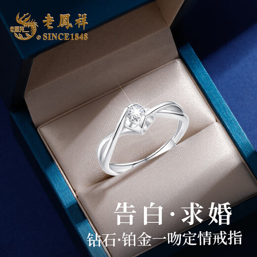 Lao Fengxiang platinum diamond ring for women, platinum proposal diamond ring for confession, wedding anniversary gift for girlfriend and wife’s birthday, platinum one-kiss love diamond ring