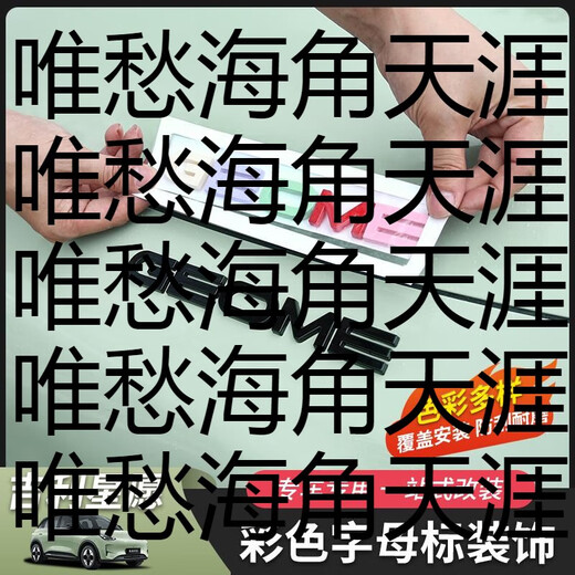 CLCEY is suitable for Geely Xingyuan car label affixing, blackening the front and rear color tail labels, body color modification and modification. Xingyuan car is black after the label affixing.