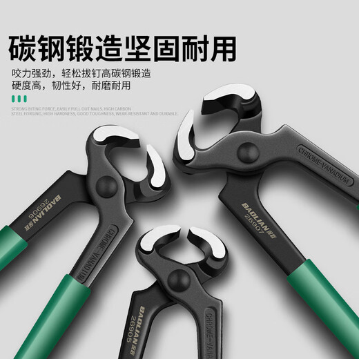 Baolian nutcracker top cutting pliers flat mouth flat mouth carpentry nail puller tire nail puller pliers wire tie pliers flat head pliers
