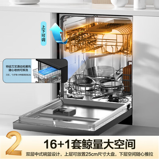 Haier built-in dishwasher, dual micro-steam washing W30MAX upgraded model, 16 sets of large-capacity maternal and child-grade sterilization and decontamination integrated intelligent door opening, quick drying, first-class water efficiency, 16 sets of L5, independent embedded dual-use, intelligent frequency conversion + one-stop decontamination and drying storage