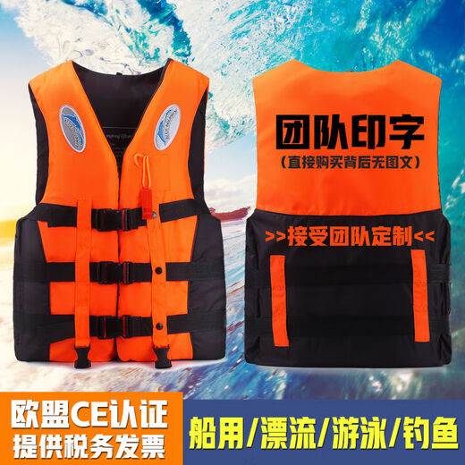 Ledi thickened life jacket large buoyancy vest children's swimming flood prevention printed customized life jacket CE life jacket orange customized version S S