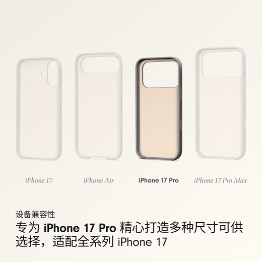 Apple Beats款 iPhone 17Pro保护壳-深岩灰 磁吸手机壳苹果17pro手机壳苹果手机壳