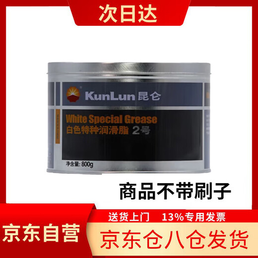 KunLun White Special Grease No. 2 Engineering Machinery Bearing Lubricant Car Skylight Door Hinge Guide Oil White Oil Snow Oil 800g