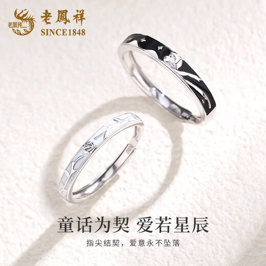 Lao Fengxiang PT950 platinum ring for men and women new little prince and rose couple ring birthday gift for boyfriend and girlfriend platinum rose ring for women about 2g