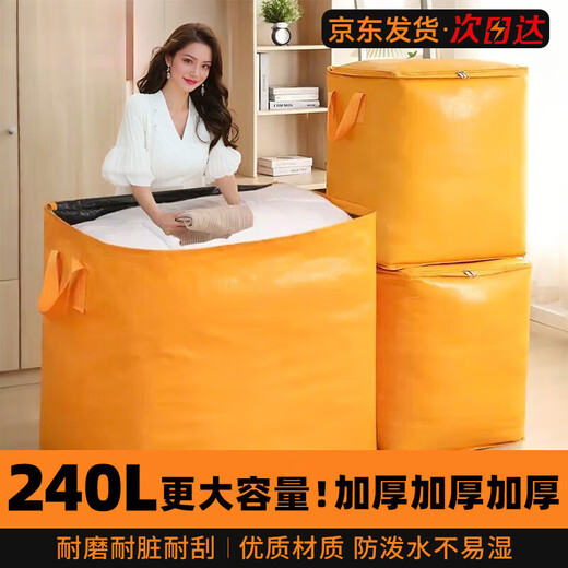 Quanpinwu thickened moving packing bag quilt large storage artifact clothing suitcase large capacity express woven belt