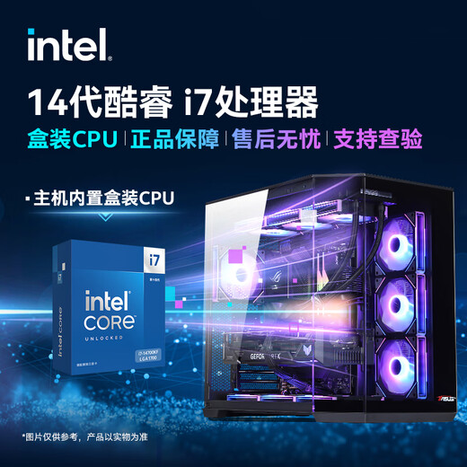 ASUS RTX5080 host RTX5070Ti/5090D host i9 14900KF U7 265K rog family bucket black myth game host desktop assembly machine computer complete machine i7 14700KF+ASUS RTX5070Ti丨6