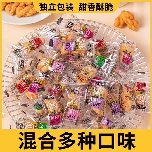 Internet celebrity snacks mini twists individually packaged crispy snacks office old-fashioned flavor manufacturer clearance 50 packs mixed flavor twists in various flavors