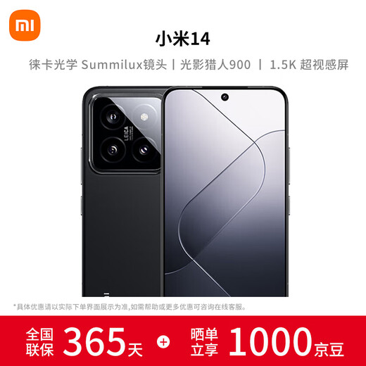 Xiaomi Hot Sale Mi 14 Leica Optical Lens Light Hunter 900 3rd Generation Snapdragon 8 5G Mobile Phone Black 12GB+256GB