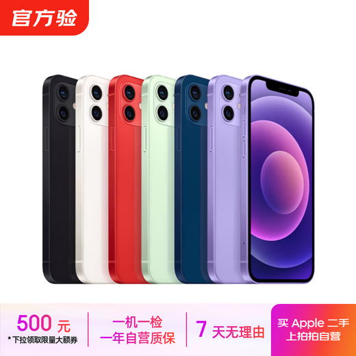 Apple iPhone 16/15/14/13/12/11/X series second-hand mobile phones Specifications can be found in the quality inspection report Apple iPhone 12 mini