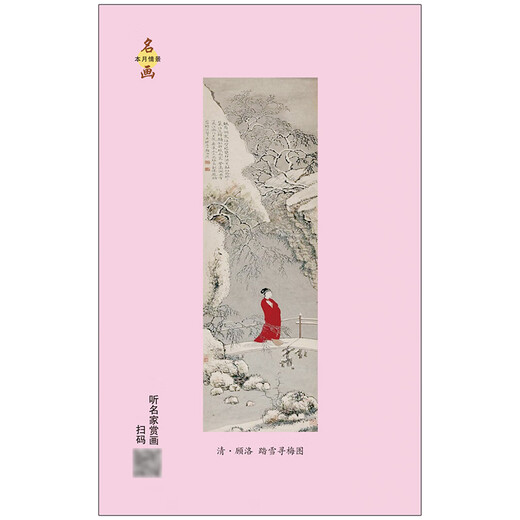 Century Gold List New Edition 2026 Poetry Calendar Desk Calendar Chinese Studies Calendar Famous Reading Appreciation of the Year of the Horse Creative Desktop Calendar Ornament Reading Calendar Collection Appreciation Notes Ancient Poems Chinese Studies Classic Calendar Poetry Selection Calendar Gift Collection for Children 2026 Desk Calendar (Poetry Calendar Solid Wood Bracket Version)