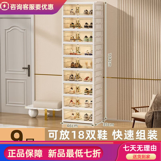 Fully transparent acrylic shoe box, 20-pack, installation-free shoe cabinet, door entry, home shoe rack, foldable, multi-functional, magnetic double door, two rows, 9 layers, can hold 36 pairs of shoes