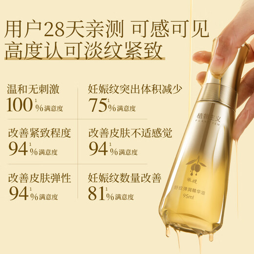 Botanical pregnancy oil for pregnant women to improve wrinkles, skin care products, olive oil, soothing, moisturizing and lightening stretch marks, body massage oil