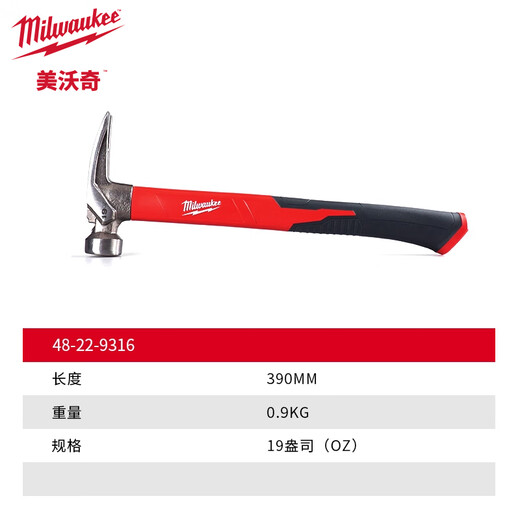 Miwachi shockproof claw hammer steel bent claw hammer woodworking hammer iron hammer nail hammer 19oz fiberglass handle straight claw claw hammer 48-22-9316