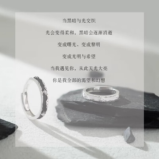Ji Sifan's light luxury couple's ring, fashionable ring, wedding, proposal, anniversary, birthday, Valentine's Day, high-end practical gift for girlfriend, Morning and Dusk Pair of Rings