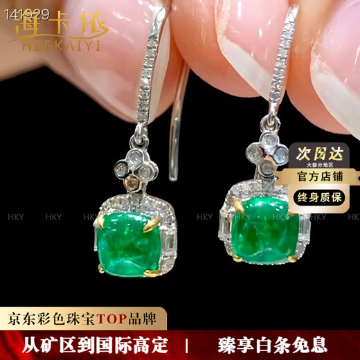 HEEKAIYI Emerald Earrings for Women, Emerald Diamond Luxury Jewelry, Chinese Valentine's Day, Birthday Gift for Wife, Selected 1.1 Carat Emerald Gemstone Earrings