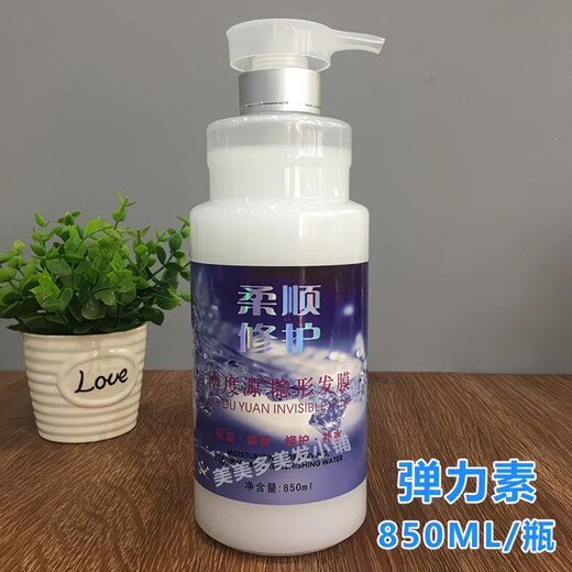 Z Boduyuan Invisible Hair Mask Elastin Women's Moisturizing Volume Gel No Rinse Hydrating Essence 850ML Large Bottle This Packaging 850ml 1 Bottle