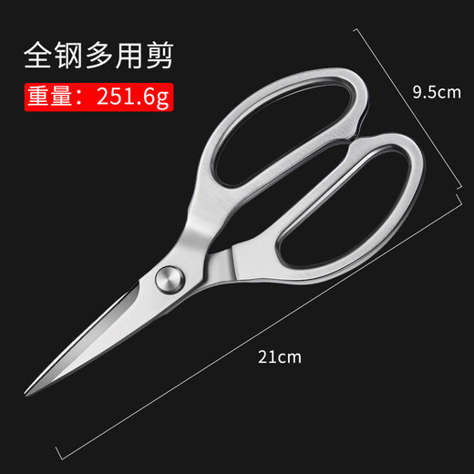 京厽厨房剪刀剪骨刀钢高硬度锋利骨剪鸭鹅骨头专用不锈钢家用食物剪 升级加厚/不锋利包赔钢强力剪