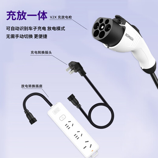 ROMADA's brand new MG4 special external discharge new energy universal discharge gun external plug socket plug strip tram external power converter outdoor power strip 10 meters charging and discharging integrated gun + storage bag - 4 square lines outdoor travel power converter 220V