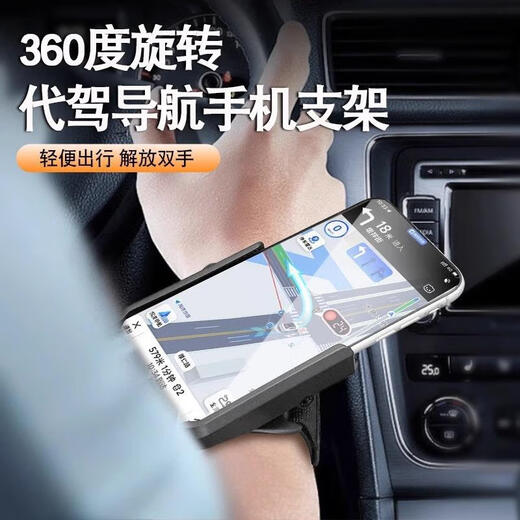 Yun Manqing wrist phone holder for driving navigation and riding equipment anchor live broadcast mobile phone holder arm bag wrist strap running arm sleeve wrist model 360 degree rotation. anchor driving