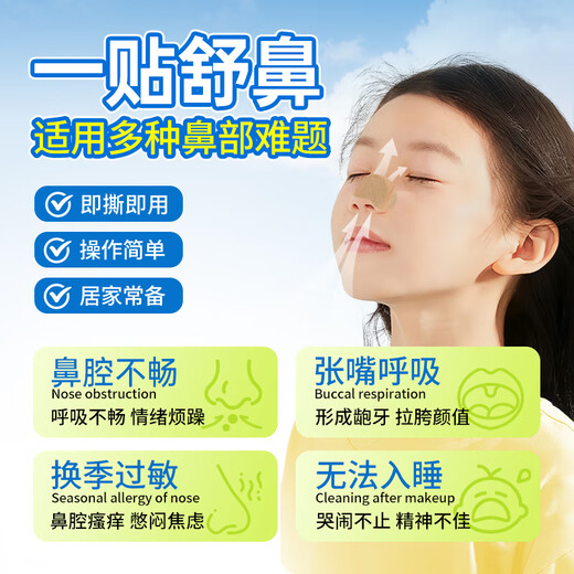 
DAGO Children's Xanthus Ear Zi Nose Smoothing Applicable Nasal Congestion Dry Itchy Running Snout Allergic Nose Smoothus Ear Zi Nose Smoothing Applicable Nasal