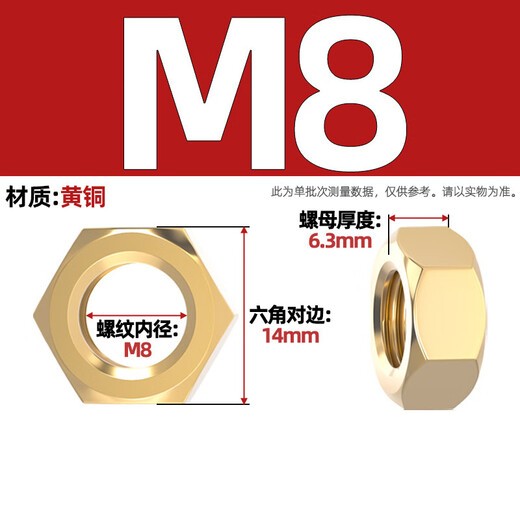 Tianzhuo Hardware national standard pure brass nut full copper hexagonal nut screw cap M1M2M3M4M5M6M8M10M12M16M20mm M8 10 pieces