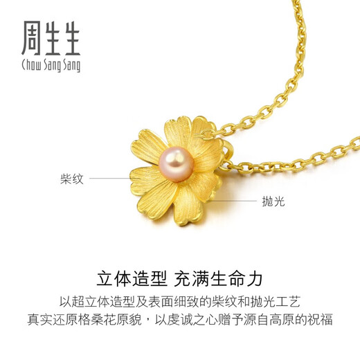Chow Sang Sang pure gold Gesang flower gold pendant pearl pendant for women without plain gold necklace 89694P pricing