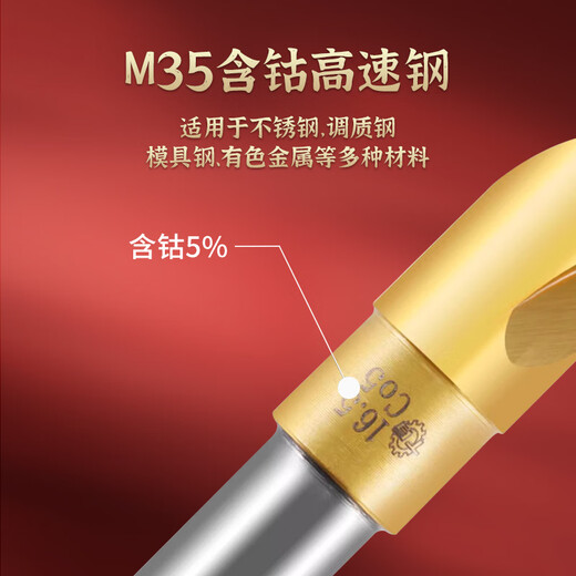 Tiangong (TIANGONG) M35 equal shank twist drill bit containing cobalt shrink shank drill stainless steel special industrial grade small shank drill mold steel 1/2 14mm