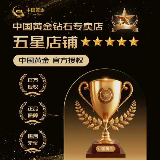 China Gold (CHINA GOLD) platinum full circle copper coin ring platinum ring coin as a birthday gift for girlfriend and wife. The gold weight is about 2.6g 12#