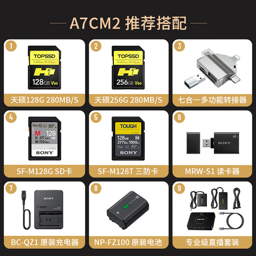 Sony (SONY) Alpha 7C II new generation full-frame dual image small 7 A7C2 A7C second generation A7Cii silver stand-alone, free 128G card + camera bag + battery + leather case, etc. Official standard configuration