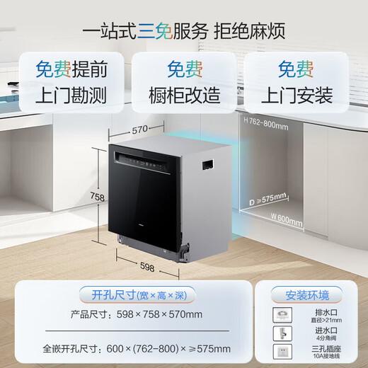 Boss (Robam) 21 days of smart washing Smart cabin salt series G1P white 17 sets + 3 large-capacity built-in dishwasher automatic opening and closing door independent drying G1P G1P black 17 sets AI smart cabin automatic opening and closing door quick drying