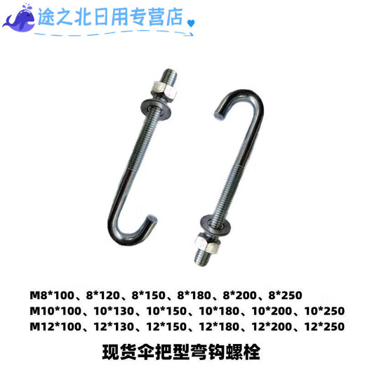 M8M10M12 carbon steel galvanized hook bolt national standard foot screw embedded part foot bolt umbrella screw composite pad 10*8