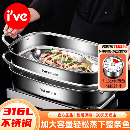 I VE316 stainless steel fish steamer household large-capacity fish steamer artifact special steamer steamer for steamed buns induction cooker gas stove German 316L extra thick double-layer fish pot 43cm