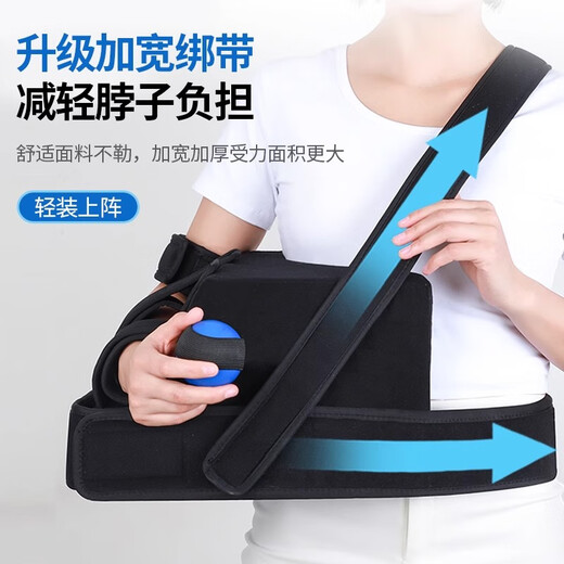 Medium shoulder abduction fixed brace arm forearm brace shoulder dislocation shoulder brace rehabilitation brace standard reinforced version left shoulder 45 detachable with mobile phone bag SF Express one size fits all