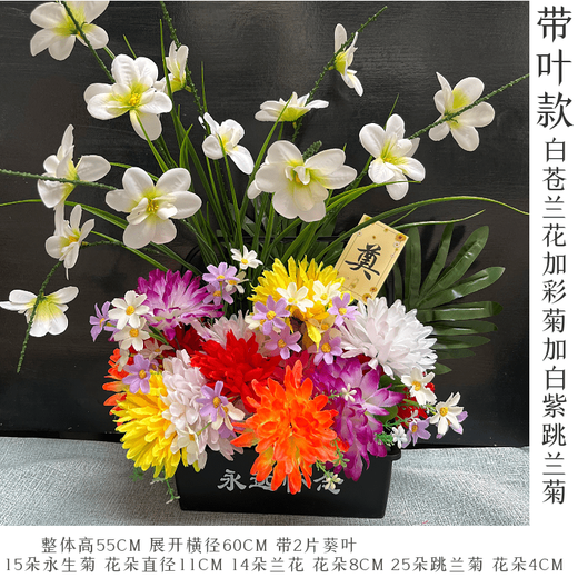 Jingga tomb-sweeping fake flowers, visiting the tomb-sweeping tombstones, silk flowers, fake flowers, Qingming Festival sacrificial flowers, plastic simulated chrysanthemum bouquets, basket_with leaves_yellow freesia plus yellow and white chrysanthemum plus red and yellow_watch the flower arrangement video on the details page