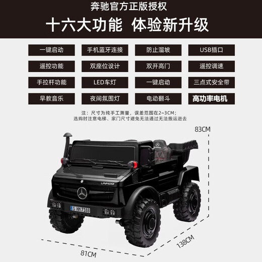 Haohazhi Benz Kinder-Elektroauto mit vier Rädern, Erwachsene können ferngesteuertes Spielzeugauto fahren, Geschenk für Männer und Frauen, Allradantrieb schwarz + 24-V-Batterie + Fernbedienung + manuelle Kippschaufel