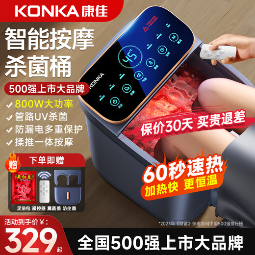 KONKA Foot Bath Bucket Massage Heating Fully Automatic Foot Bath Constant Temperature Electric Foot Bath Bucket Foot Massage Basin Household Deep Bucket for Parents and Elders Birthday Gifts Sterilizing Ozone Fully Automatic Intelligent Constant Temperature + Upgraded Cycle Fast Heating CNC Computer Model KONKA Officially Designated Constant Temperature Fast Heating Model
