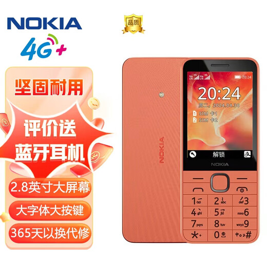 Nokia (NOKIA) 220 4G Mobile China Unicom Telecom Full Netcom 2.8-inch dual SIM card dual standby straight button mobile phone elderly mobile phone student mobile phone orange