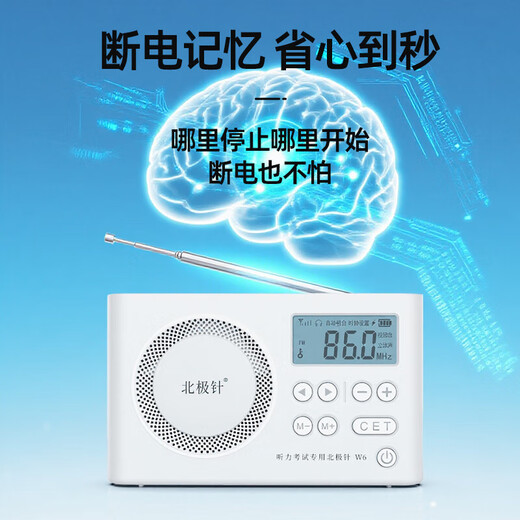 Wuwo English Listening Test Special Student Radio FM FM University Level 4 and Level 6 Campus Level 4 and Level 6 AB Level PETS English Level Test W6 Flagship Charging Model Package 1 Radio + Battery / Fast Charging Cable + Headphones