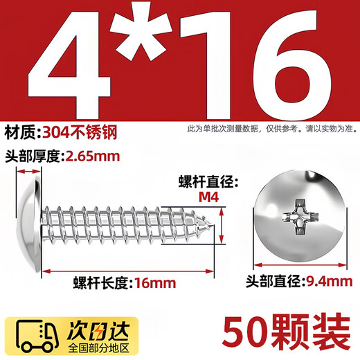 TMJD MISS304 stainless steel screws m4*16 self-tapping screws cross round head TA screws flat head CA self-tapping screws 304 flat head CA screws m4*16